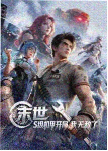 动漫海报